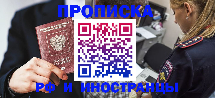 временная регистрация гарантия в Заречном