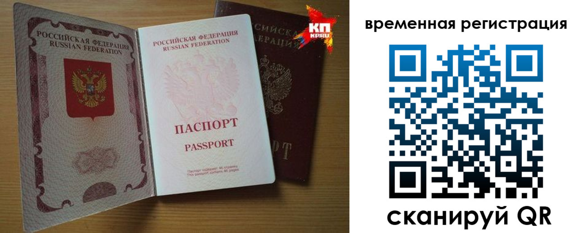 прописка для военкомата в Заречном