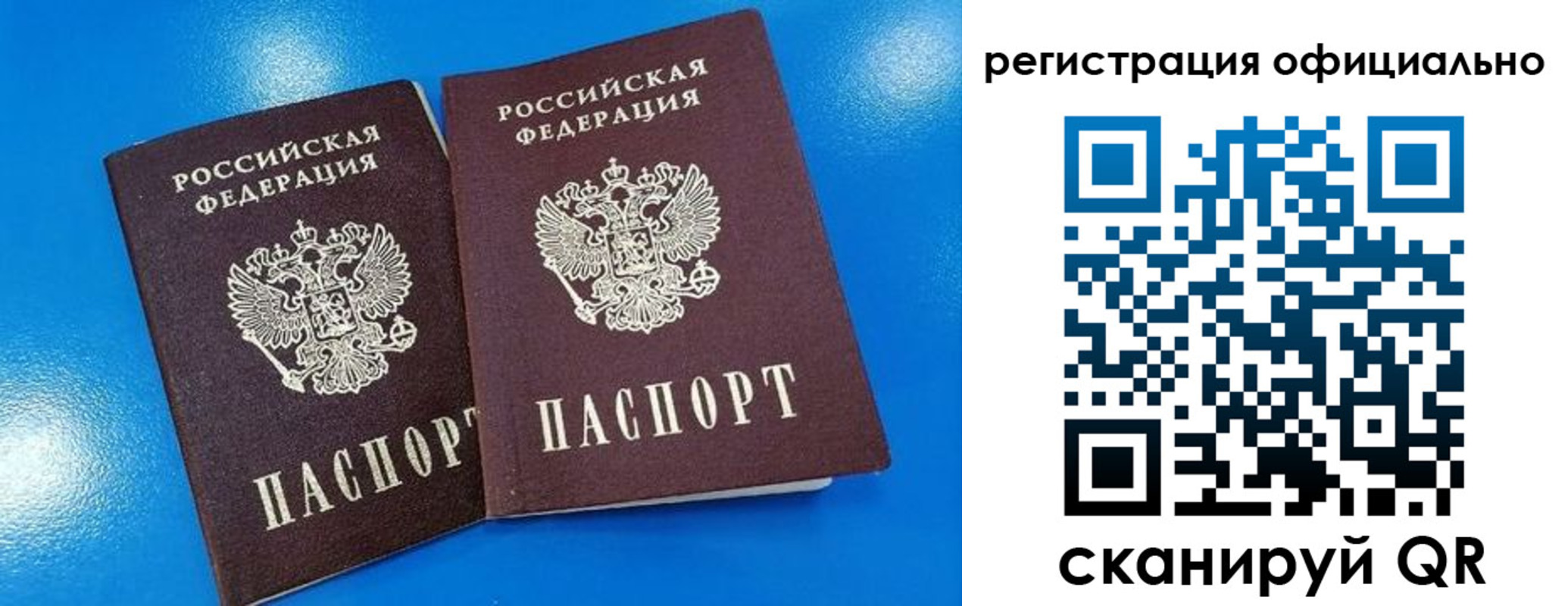 временная регистрация 2025 в Заречном