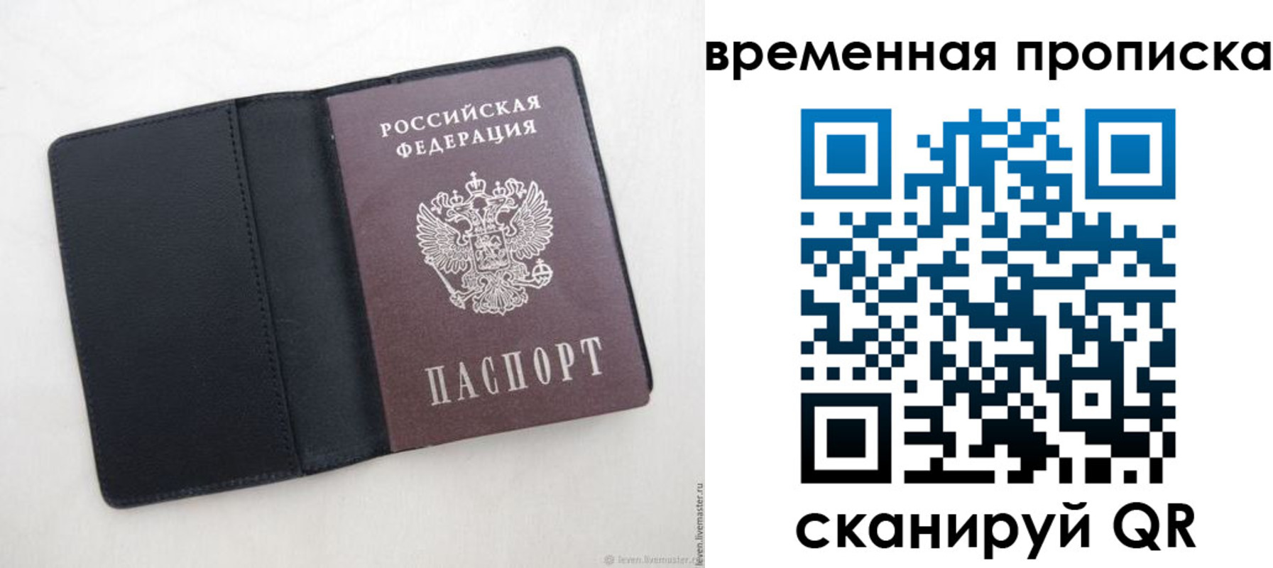 временная регистрация в квартире в Заречном