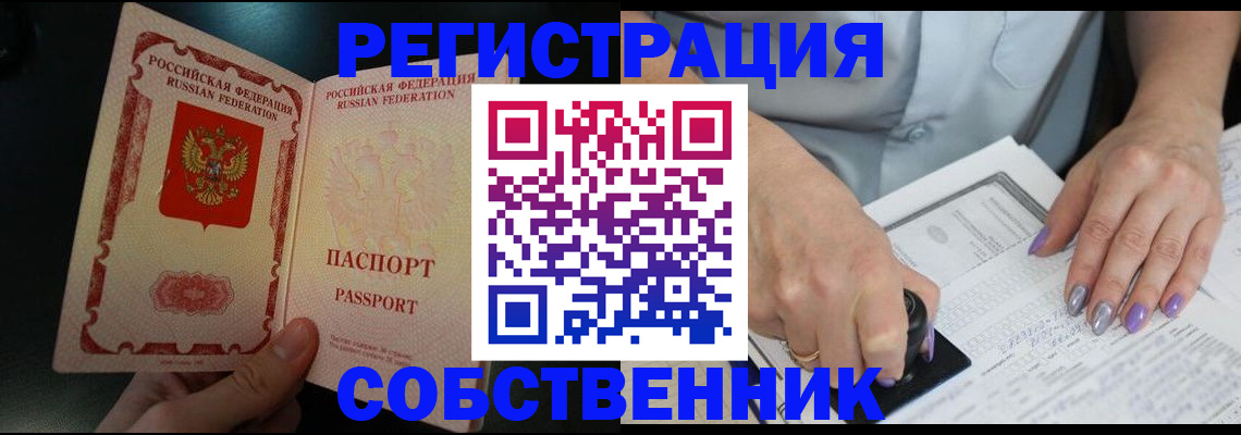 временная регистрация 2025 в Заречном