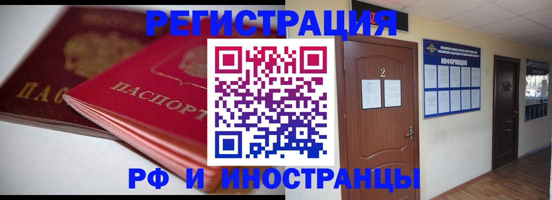 временная регистрация адрес в Заречном