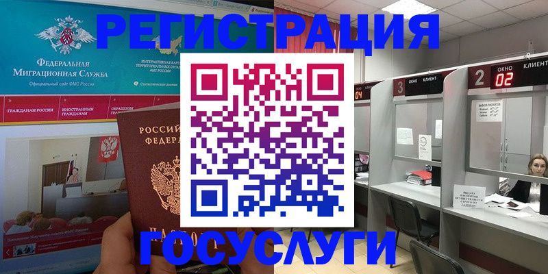 временная регистрация купить в Заречном