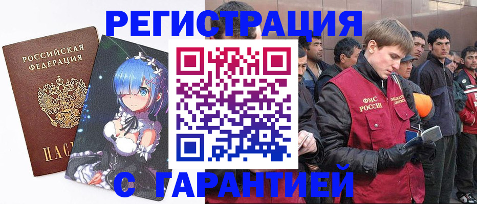 временная регистрация собственник в Заречном