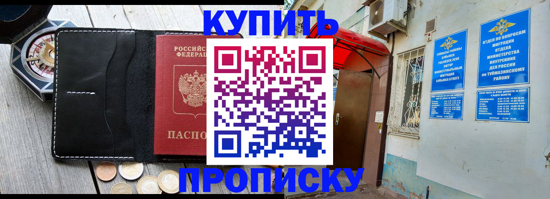 регистрация для школы в Заречном